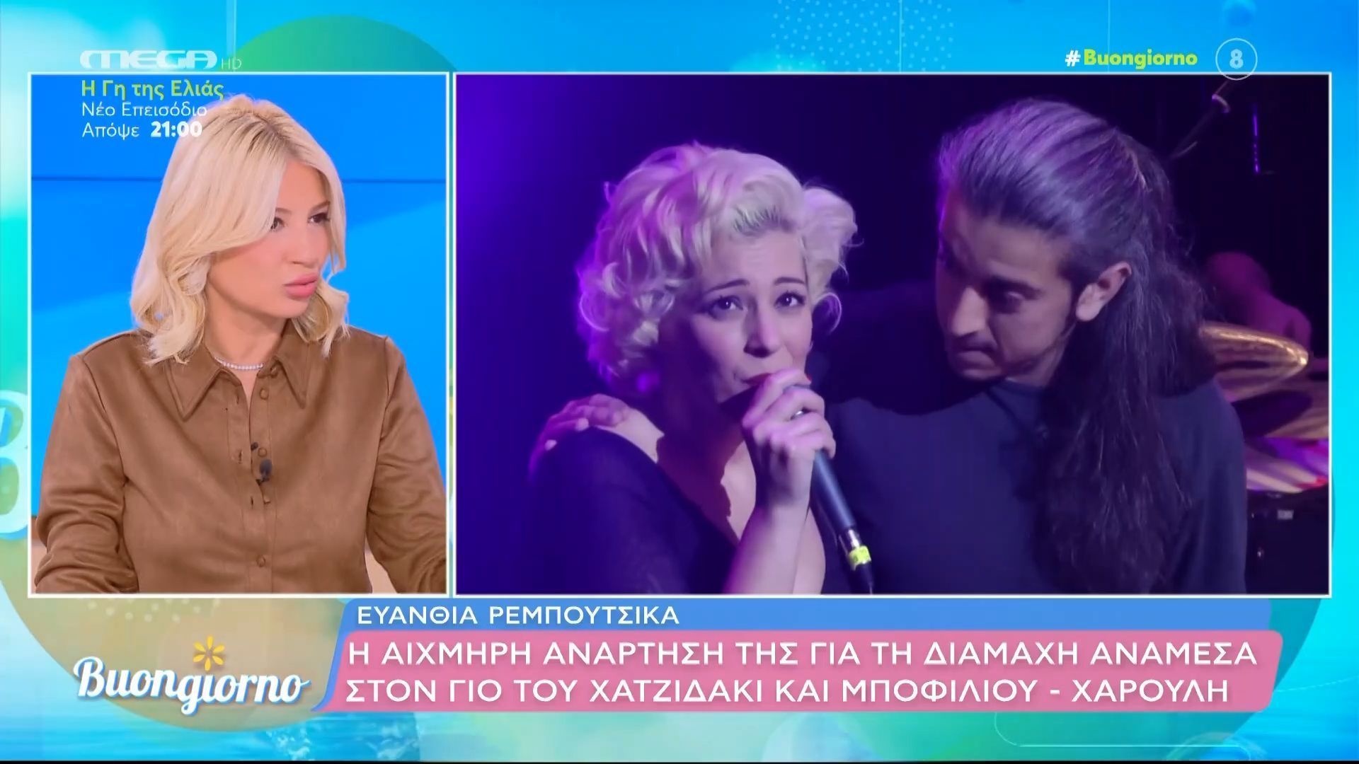 Ε. Ρεμπούτσικα: η αιχμηρή ανάρτησή της για την διαμάχη ανάμεσα στον γιο του Χατζιδάκι και Μποφίλιου - Χαρούλη