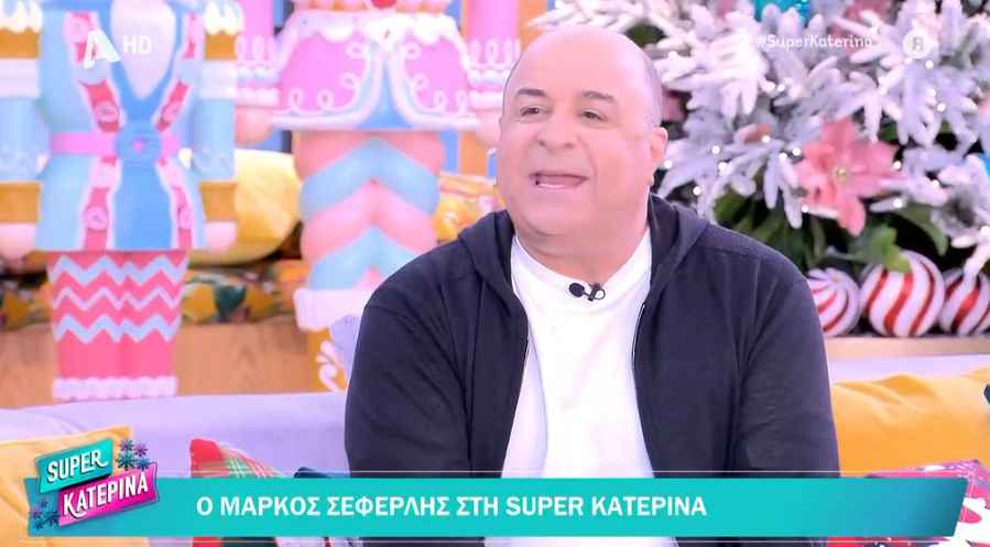 Μάρκος Σεφερλής: Η εξομολόγηση για τον γιο του
