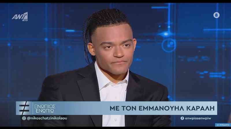 Καραλής: Ο Γιάννης Αντετοκούνμπο με έβαλε στον κόσμο του – Είναι σημαντικό κεφάλαιο για μένα