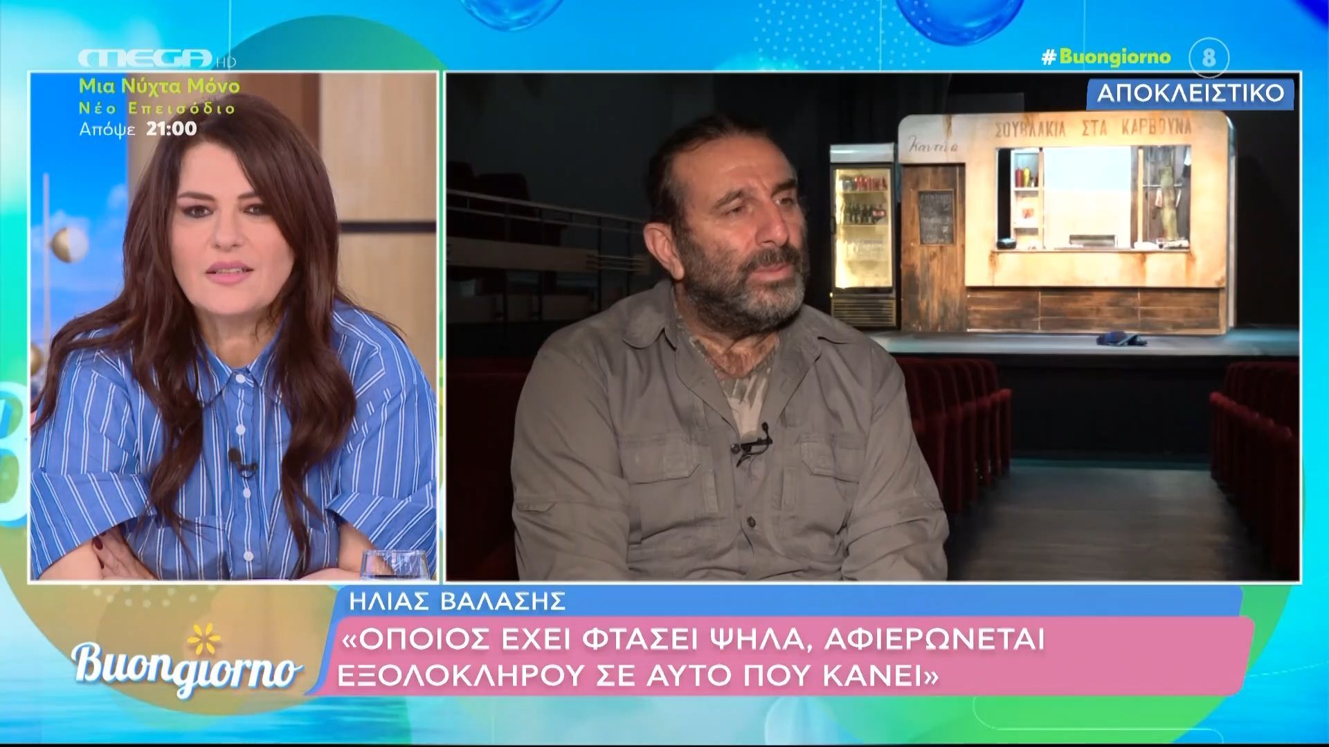 Ο Ηλίας Βαλάσης αποκαλύπτει την εργασιομανία του