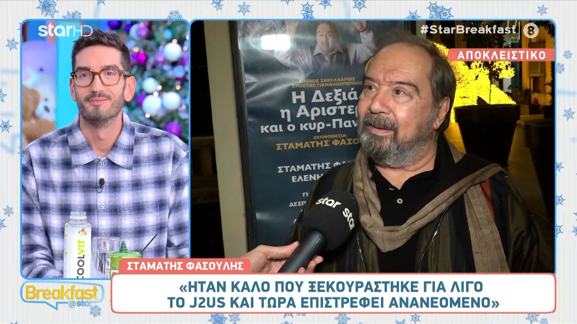 Σ. Φασουλής: «Θα μου λείψει η Δέσποινα Βανδή αν δεν είναι στην κριτική επιτροπή του J2US»