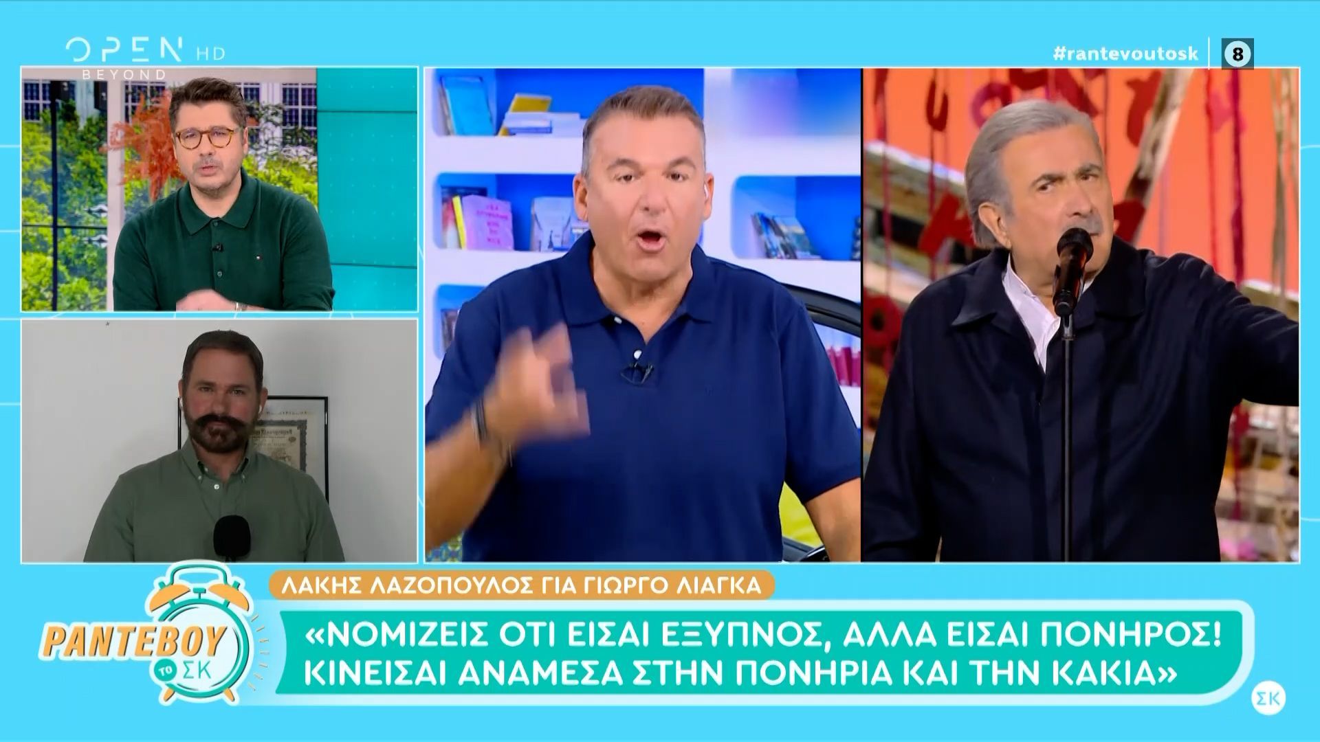 Λαζόπουλος για Λιάγκα: «Νομίζεις ότι είσαι έξυπνος, αλλά κινείσαι μεταξύ πονηριάς και κακίας»