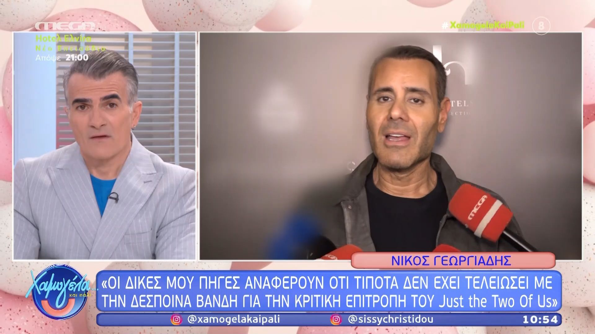 Ο Νίκος Γεωργιάδης αποκαλύπτει τα νέα για το «Just the Two of Us»