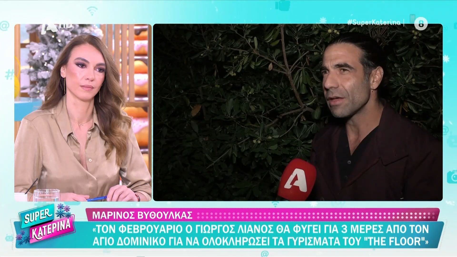 Ο Γιώργος Λιανός θα λείψει από τον Άγιο Δομίνικο για το The Floor