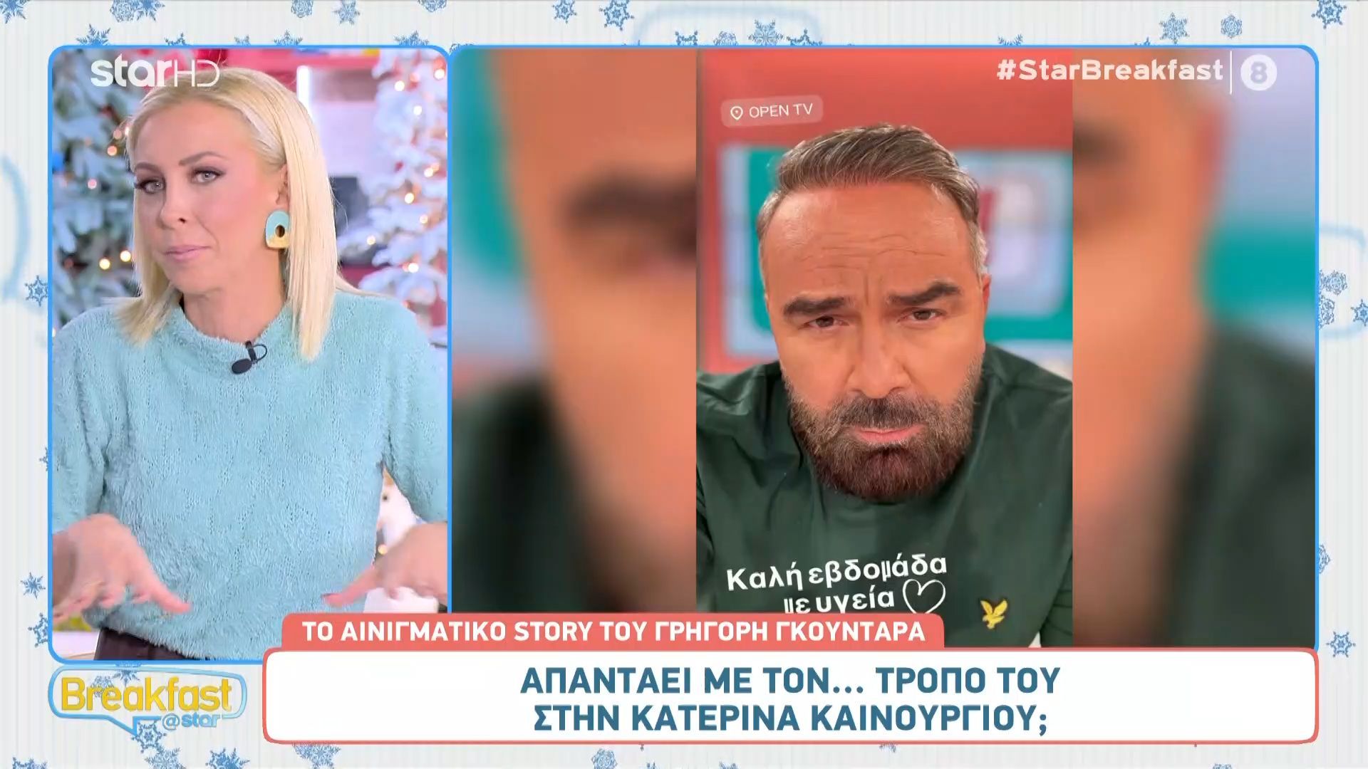 Το αινιγματικό στόρι του Γρ. Γκουντάρα 