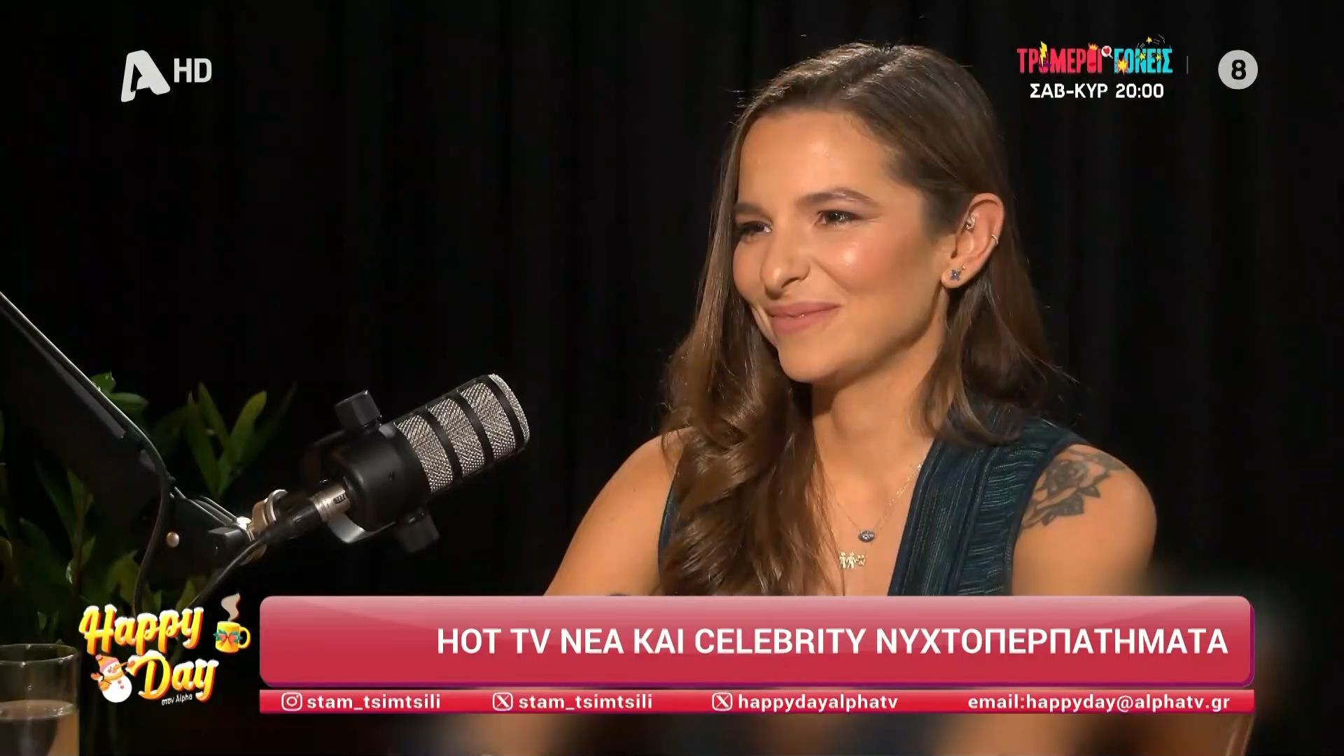 Ε. Κούρκουλου: «Είμαι συνεχώς πάνω από τα παιδιά μου»