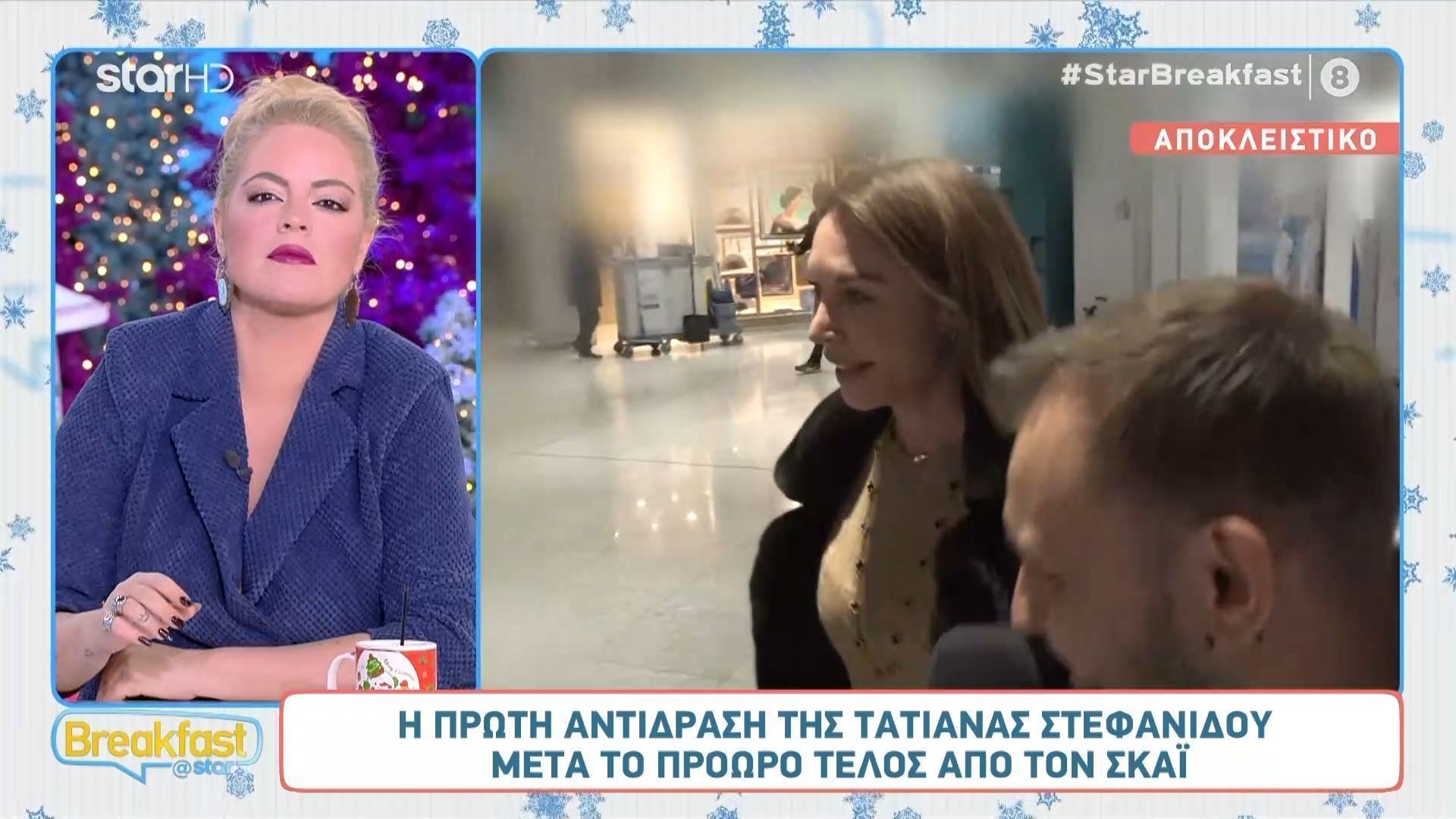 Η πρώτη αντίδραση της Τατιάνας Στεφανίδου μετά το πρόωρο τέλος από τον ΣΚΑΪ