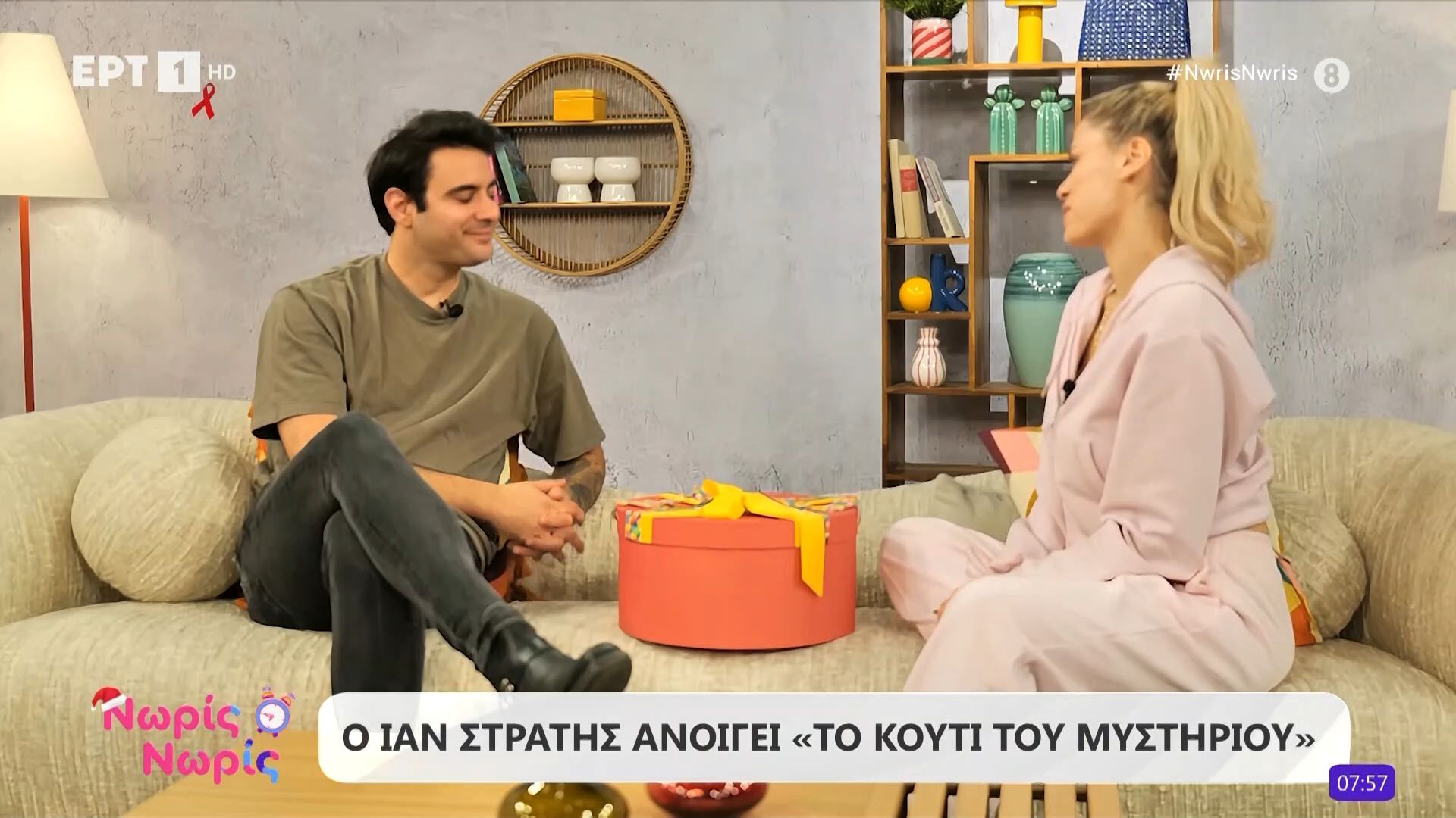 Ο Ίαν Στρατής ανοίγει το «κουτί του μυστηρίου»