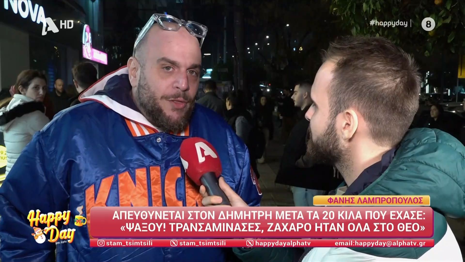 Φ. Λαμπρόπουλος σε Παπανώτα: «Δημήτρη, τρανσαμινάσες, τριγλυκερίδια, ζάχαρο όλα ήταν στο θεό - Ψάξου»