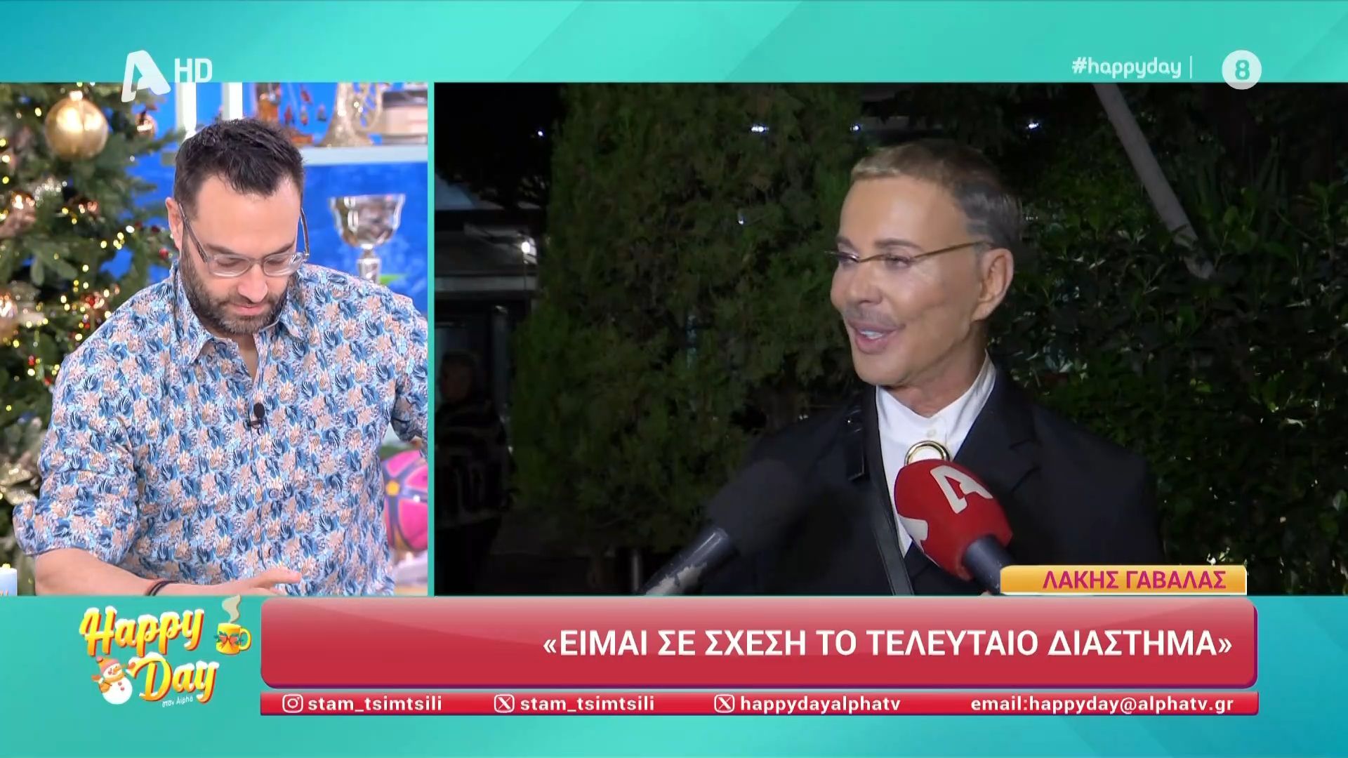 Λ. Γαβαλάς: «Φυσικά και με ζηλεύει η σχέση μου -  3μέτρα άνθρωπος είναι»