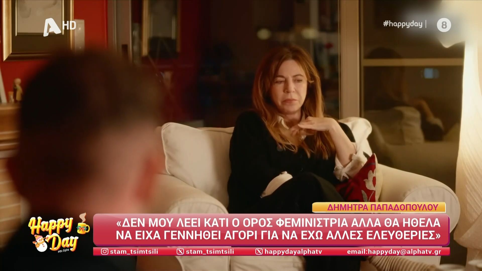 Δ. Παπαδοπούλου: «Δεν μου λέει κάτι ο όρος φεμινίστρια»