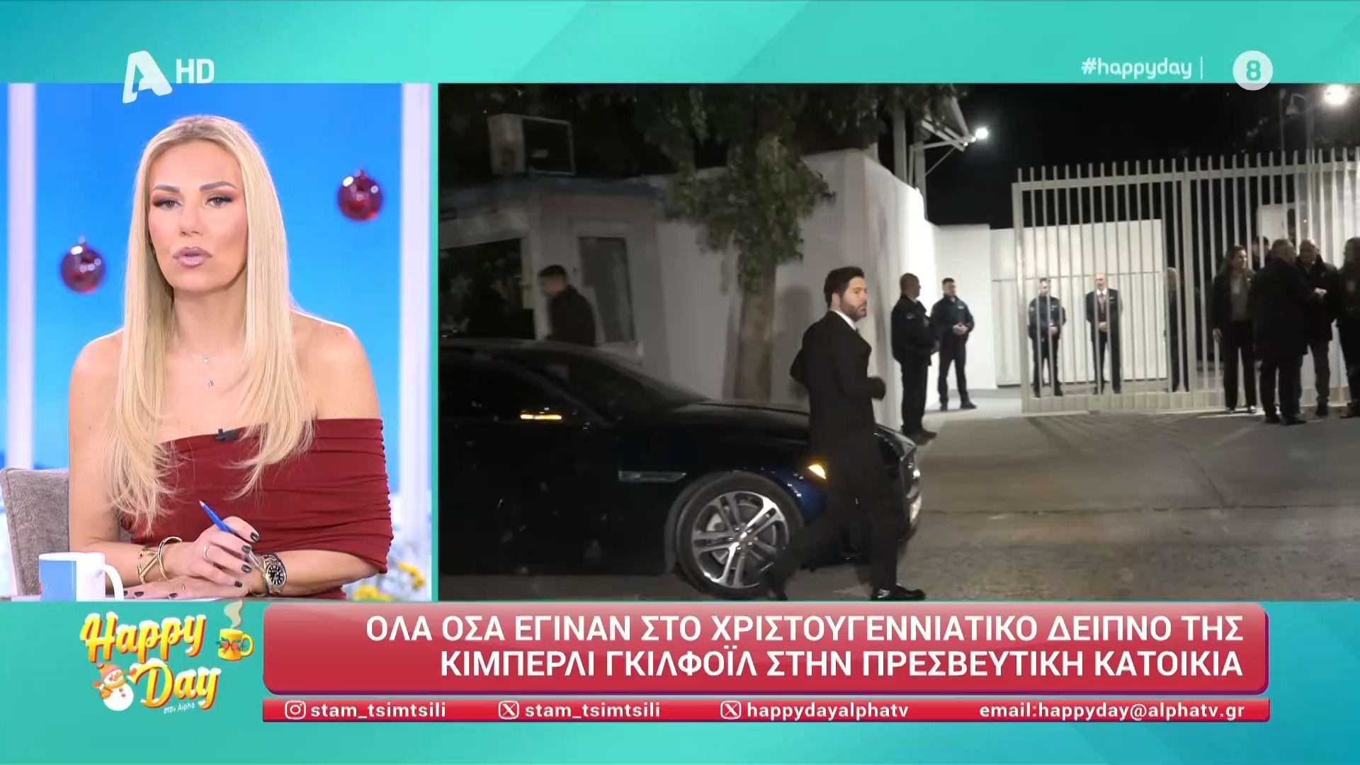 Τ. Μεσσαροπούλου για Κ. Γκιλφόιλ: «Εγώ πιστεύω μας ρίχνει στάχτη στα μάτια»