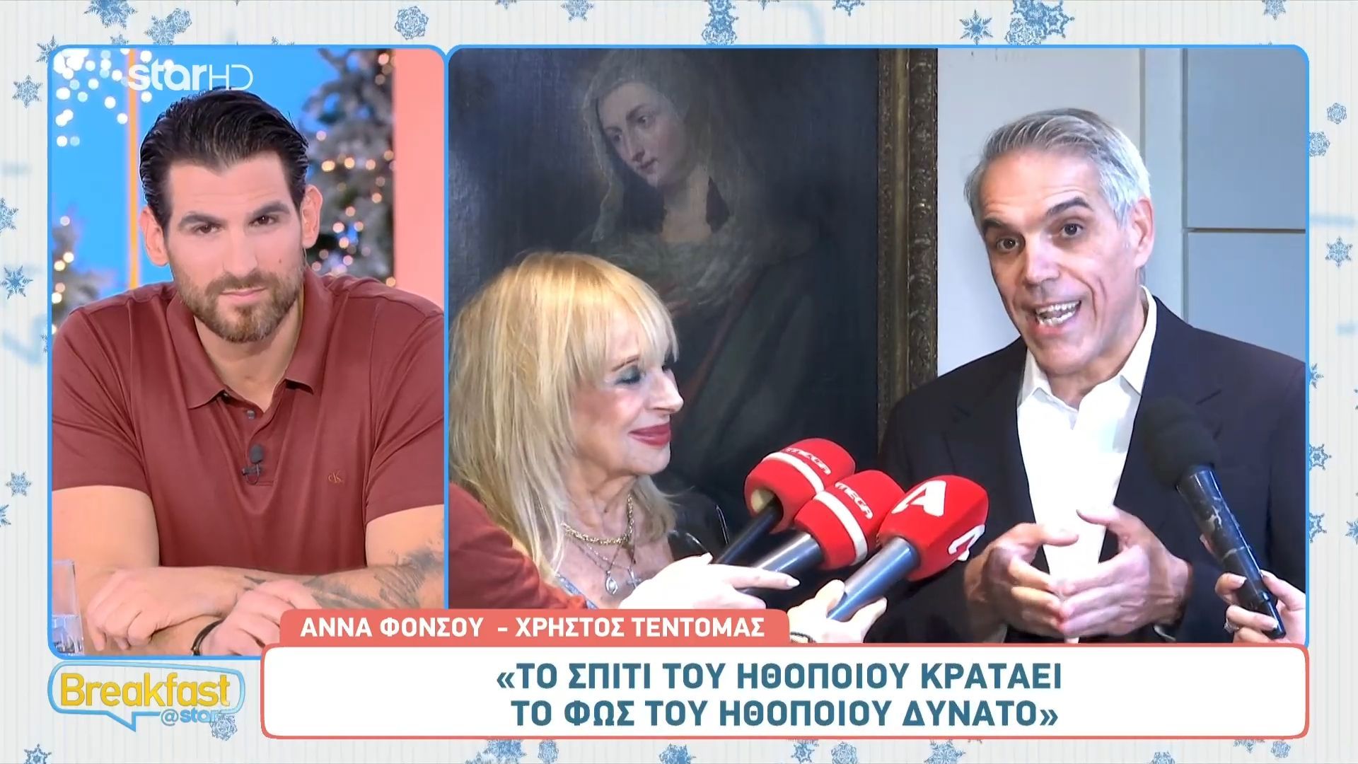 Χρ. Τεντόμας: «Η Α. Φόνσου ολοκληρώνει ένα όραμα που προσπαθεί να κάνει πράξη εδώ και 40 χρόνια»