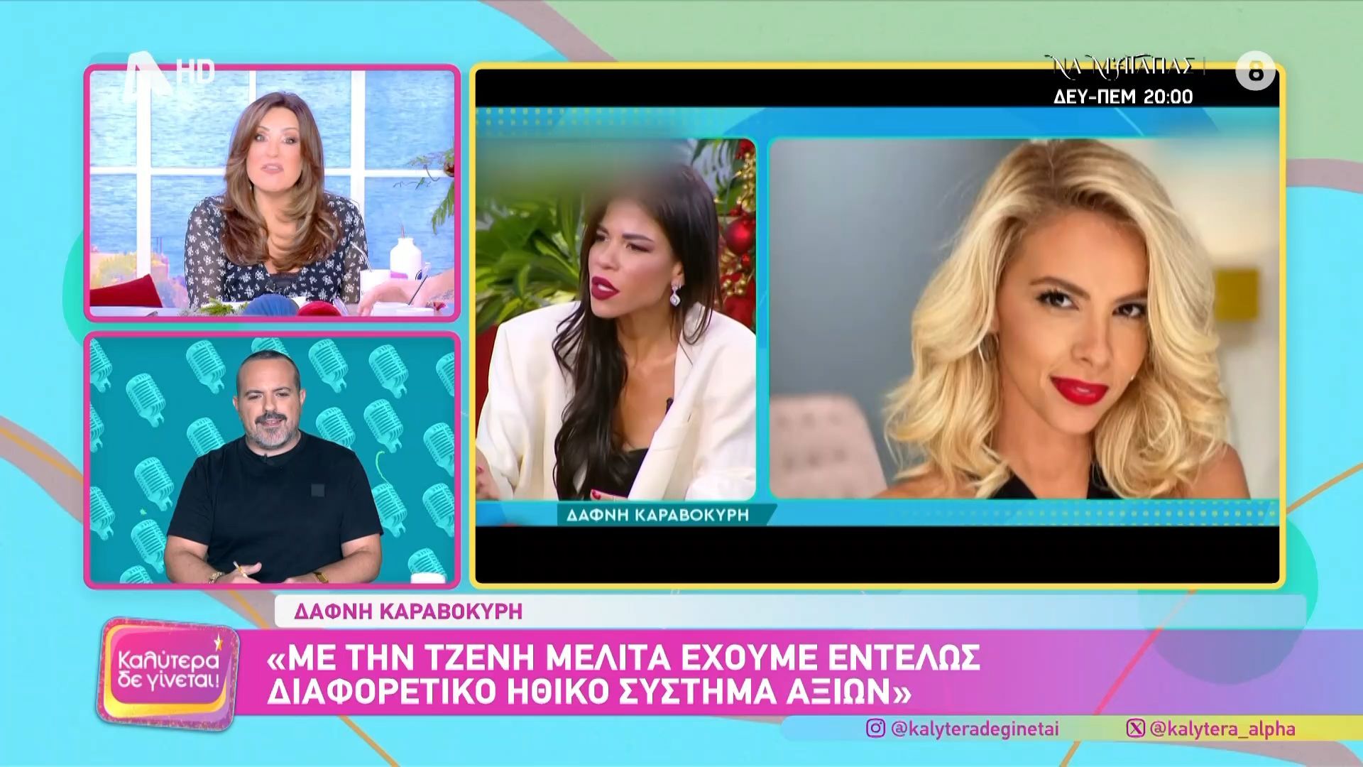 Αντωνάτος για Καραβοκύρη - Μελιτά: «Έγω ήξερα πως η επικεφαλής ήταν η Τζένη αλλά οι ίδιες δεν το είχαν καταλάβει»