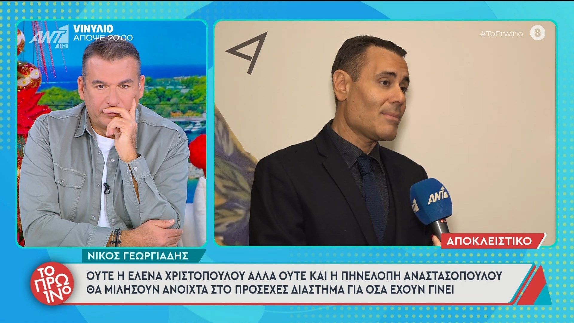 O Νίκος Γεωργιάδης μιλάει στο Πρωινό 