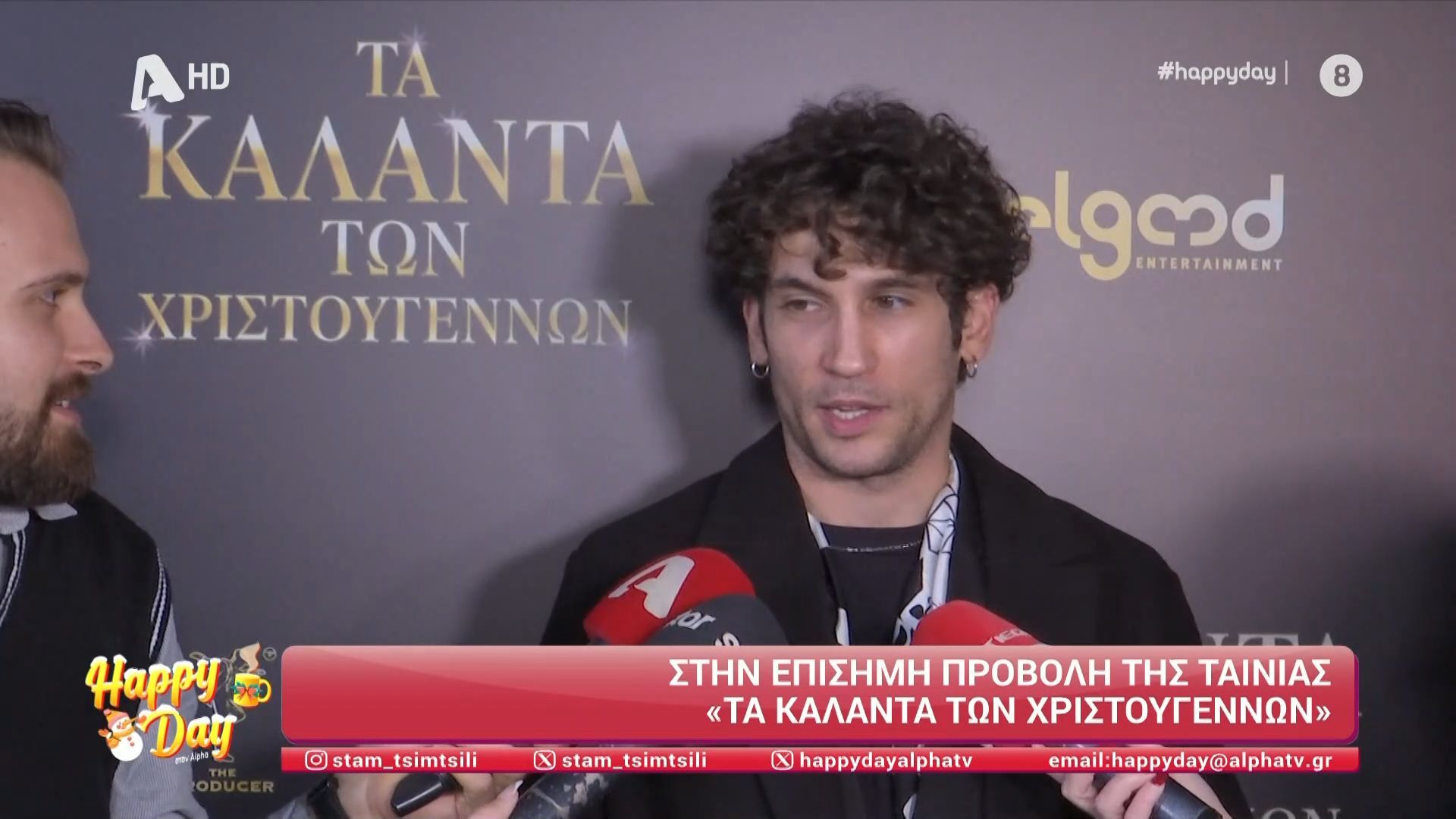 Ο. Χαλκιάς: «Δεν νιώθω mother την Ε. Χριστοπούλου»