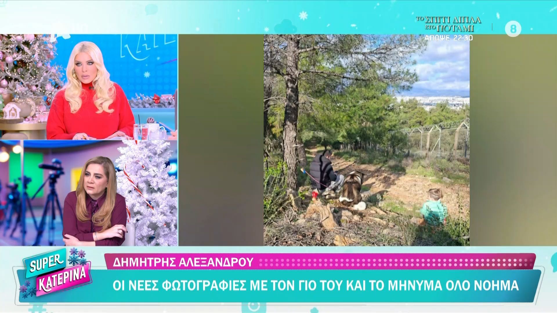 Κ. Καινούργιου: «Δεν θα αφήσω κανέναν να μου χαλάσει τη ζαχαρένια στην εγκυμοσύνη»