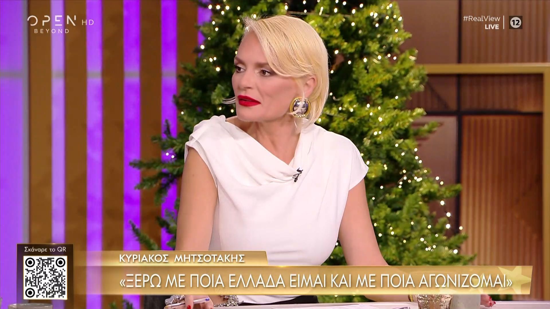 Ε. Χριστοπούλου για Μητσοτάκη: «Βλέπει τι γίνεται γύρω του;»