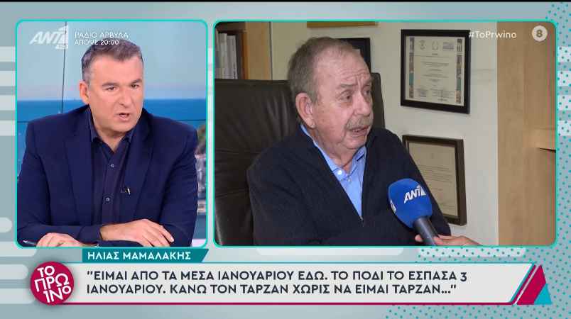Ηλίας Μαμαλάκης: «Είμαι σε ένα κέντρο αποκατάστασης από τα μέσα Ιανουαρίου»