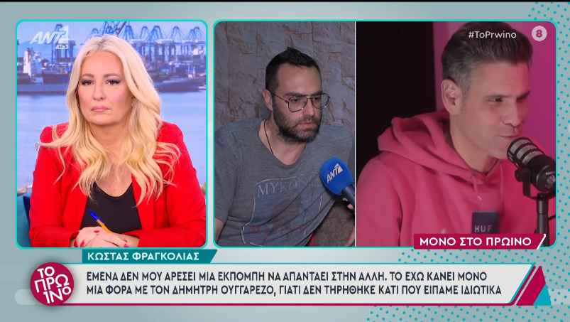 Φραγκολιάς για Ουγγαρέζο: «Δεν το έχουμε λύσει μεταξύ μας, μείναμε εκεί»