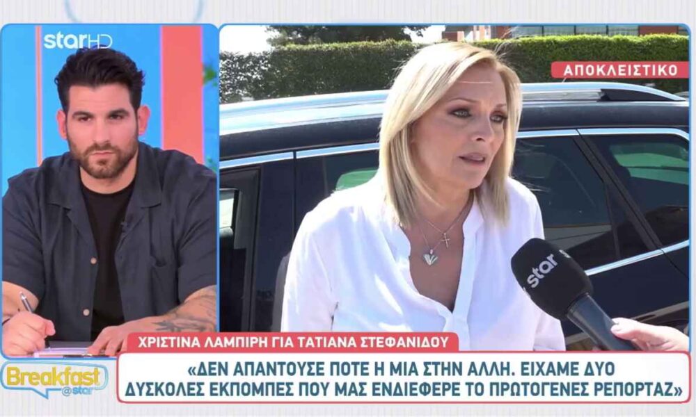 Χριστίνα Λαμπίρη: Θα επιστρέψει στην τηλεόραση;
