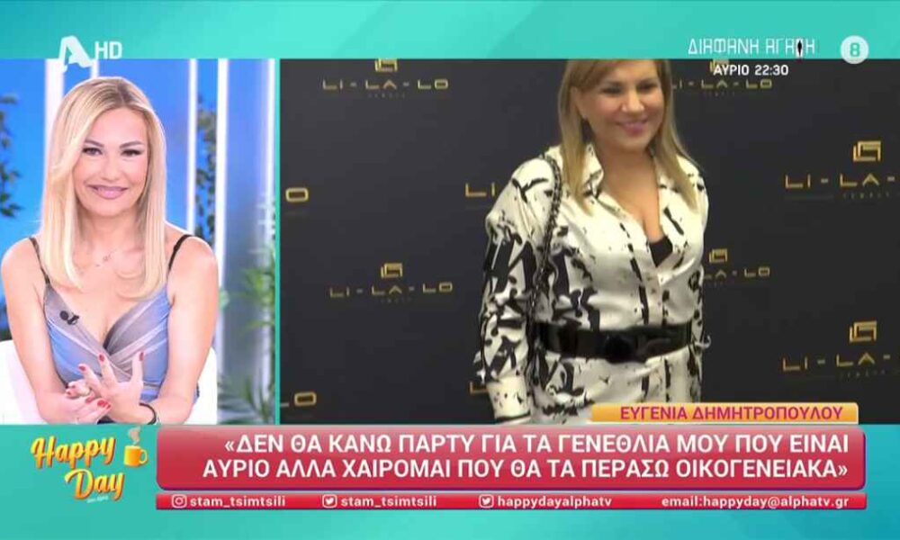 Δέσποινα Μοιραράκη: Η συγκινητική αναφορά στον σύζυγό της