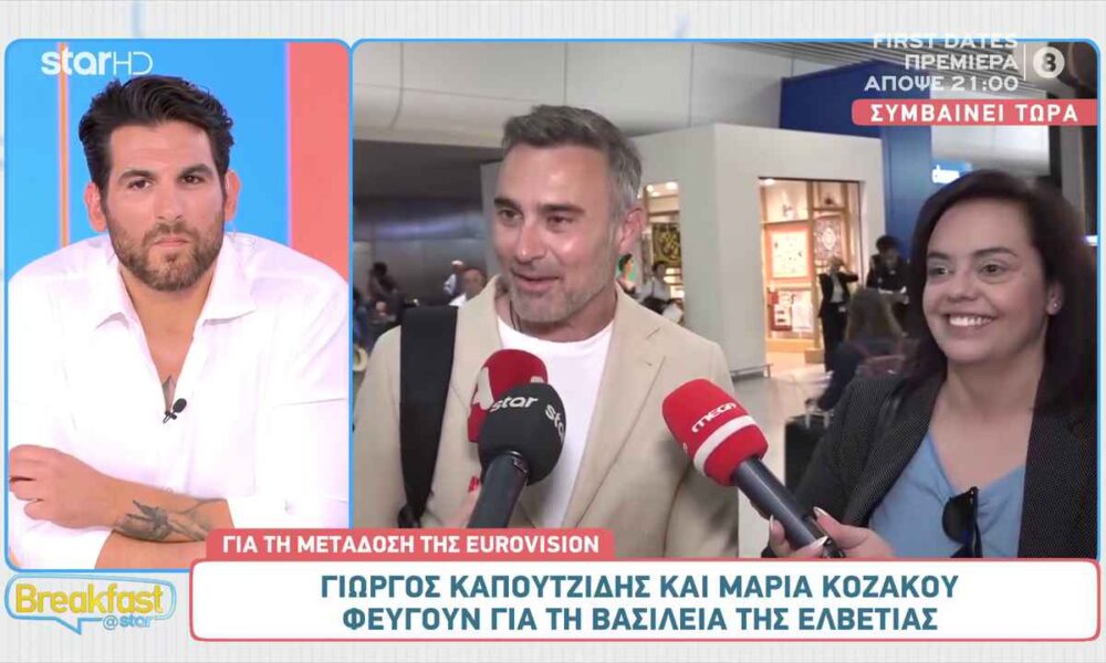 Γιώργος Καπουτζίδης: «Έχω χαρά που επιστρέφω στην Eurovision»
