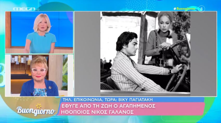 Νίκος Γαλανός: Συντετριμμένη η Βίκυ Παγιατάκη – «Με τον καρκίνο συναντήθηκε 2 φορές»