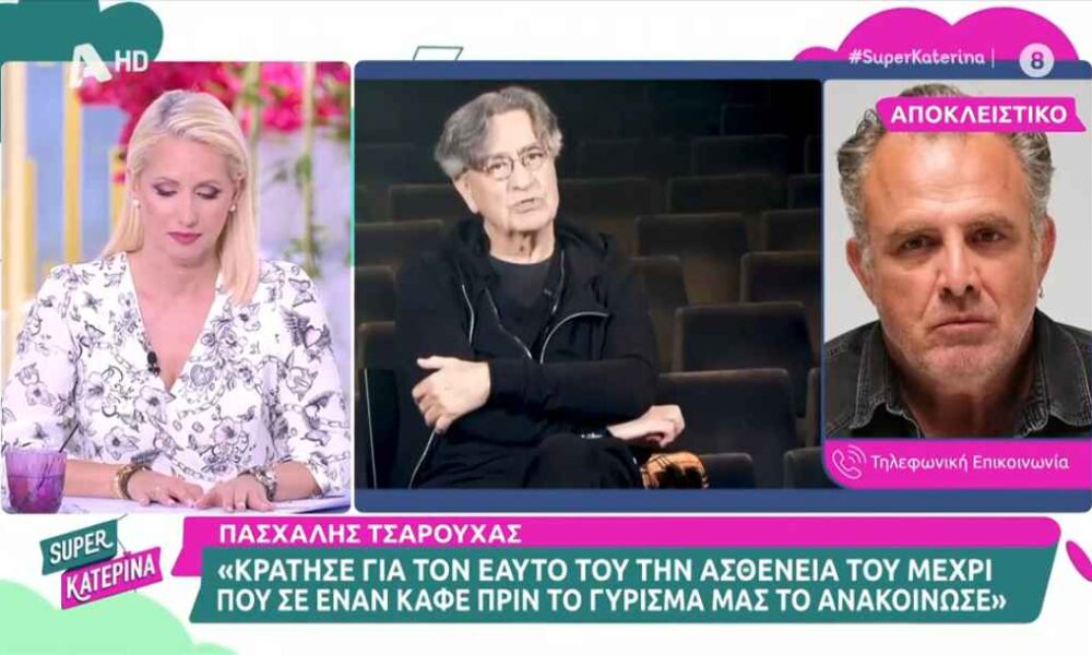 Τσαρούχας για Γαλανό: «Ήταν ένας άνθρωπος ανεξάρτητος, πολύ περήφανος και τρομακτικά αξιοπρεπής»