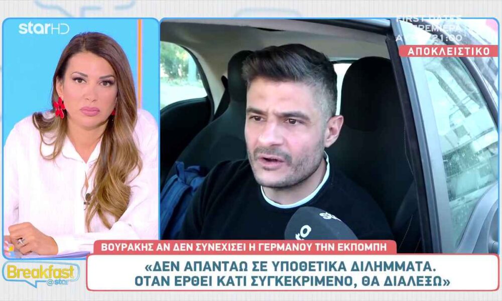 Άγγελος Βουράκης: «Η Τατιάνα Στεφανίδου λείπει από την τηλεόραση»