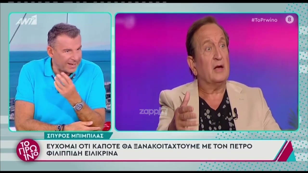 Γιώργος Λιάγκας: «Ο Πέτρος Φιλιππίδης δεν θέλει να δει τον Μπιμπίλα στα μάτια του»