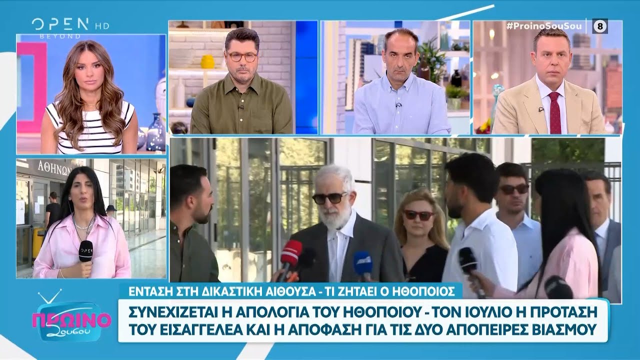 Πέτρος Φιλιππίδης: Συνεχίζεται η απολογία του ηθοποιού