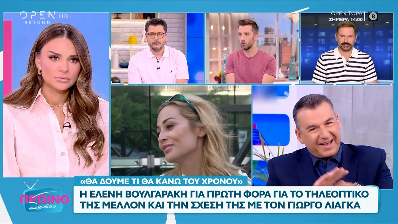 Ελένη Βουλγαράκη: Μιλά για το τηλεοπτικό της μέλλον