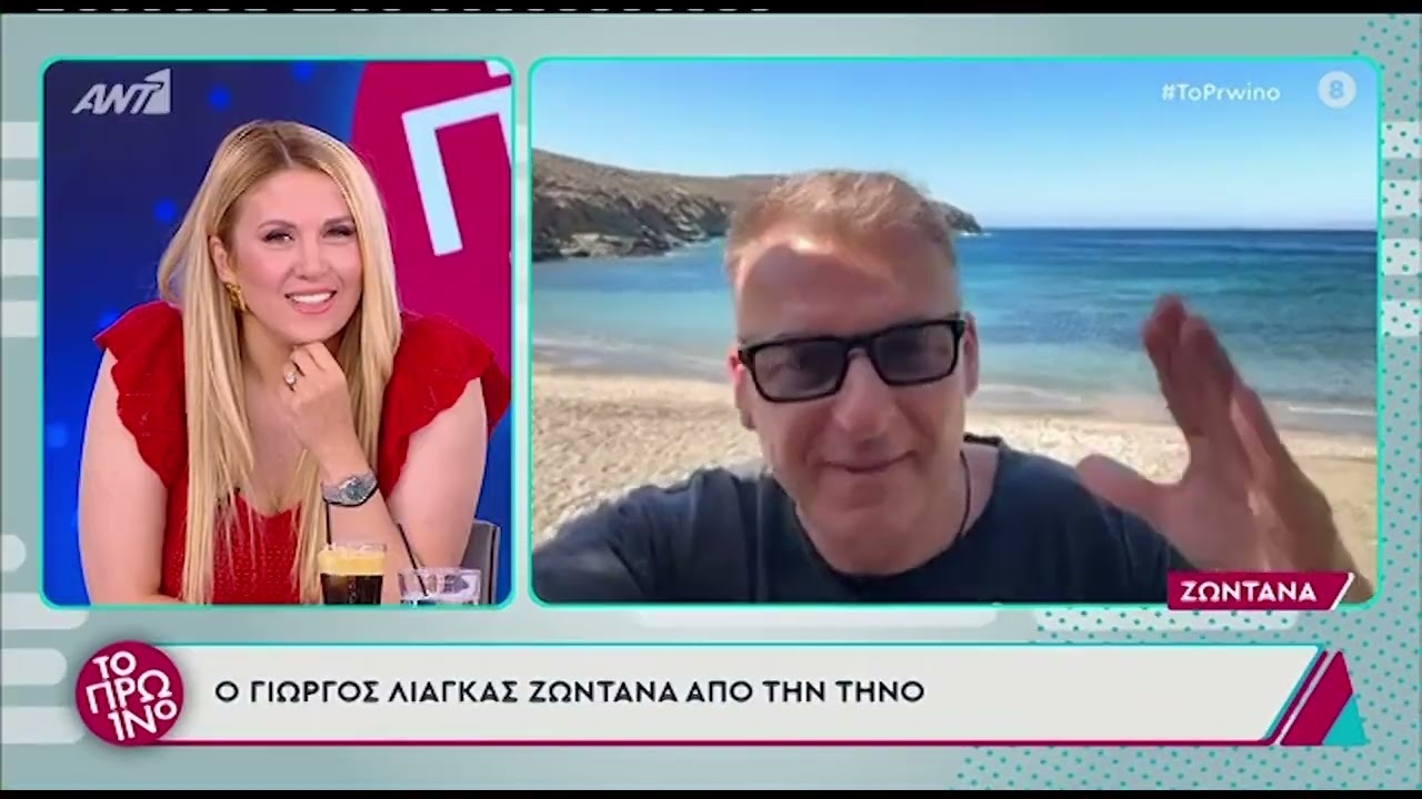 Γιώργος Λιάγκας: Αποκλείστηκα στην Τήνο