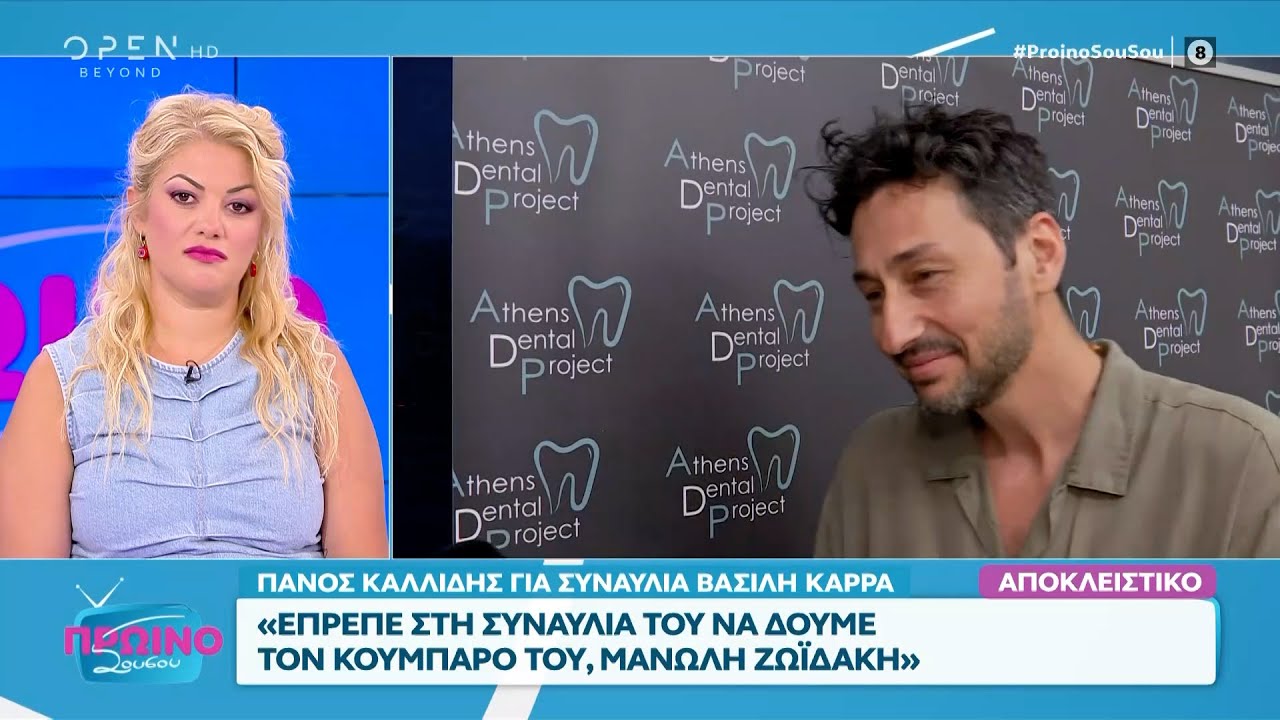 Καλλίδης: Είχα πρόταση να πάω και εγώ στο Τελ Αβίβ να τραγουδήσω