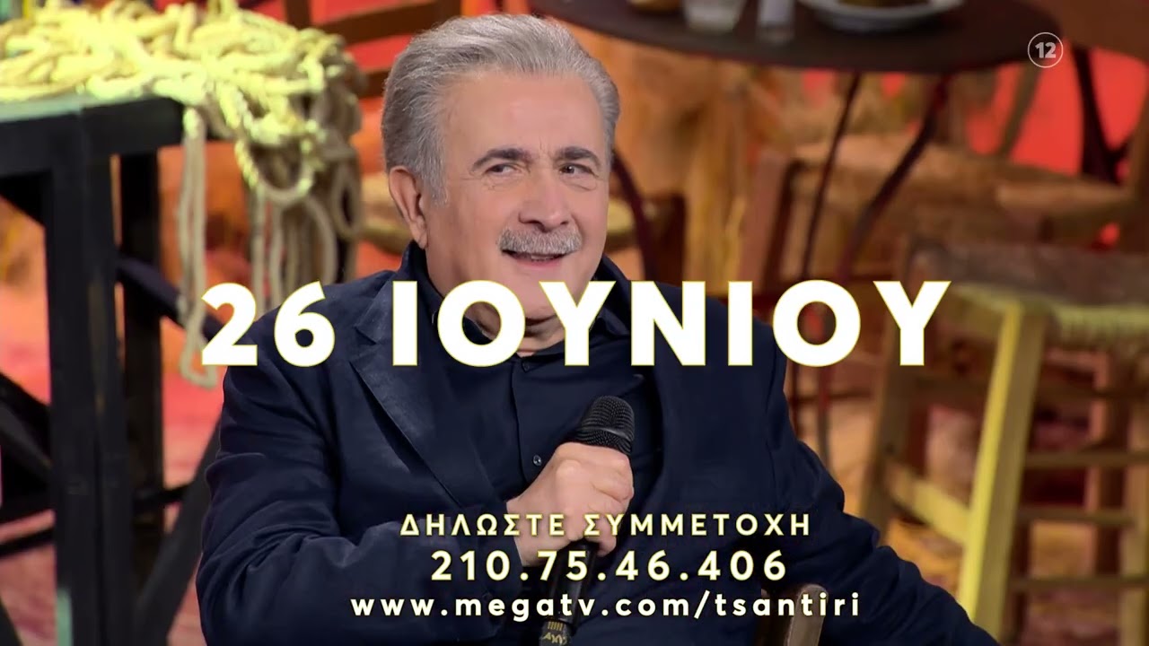 «Αλ Τσαντίρι Νιουζ»: Το τελευταίο επεισόδιο της χρονιάς έρχεται!