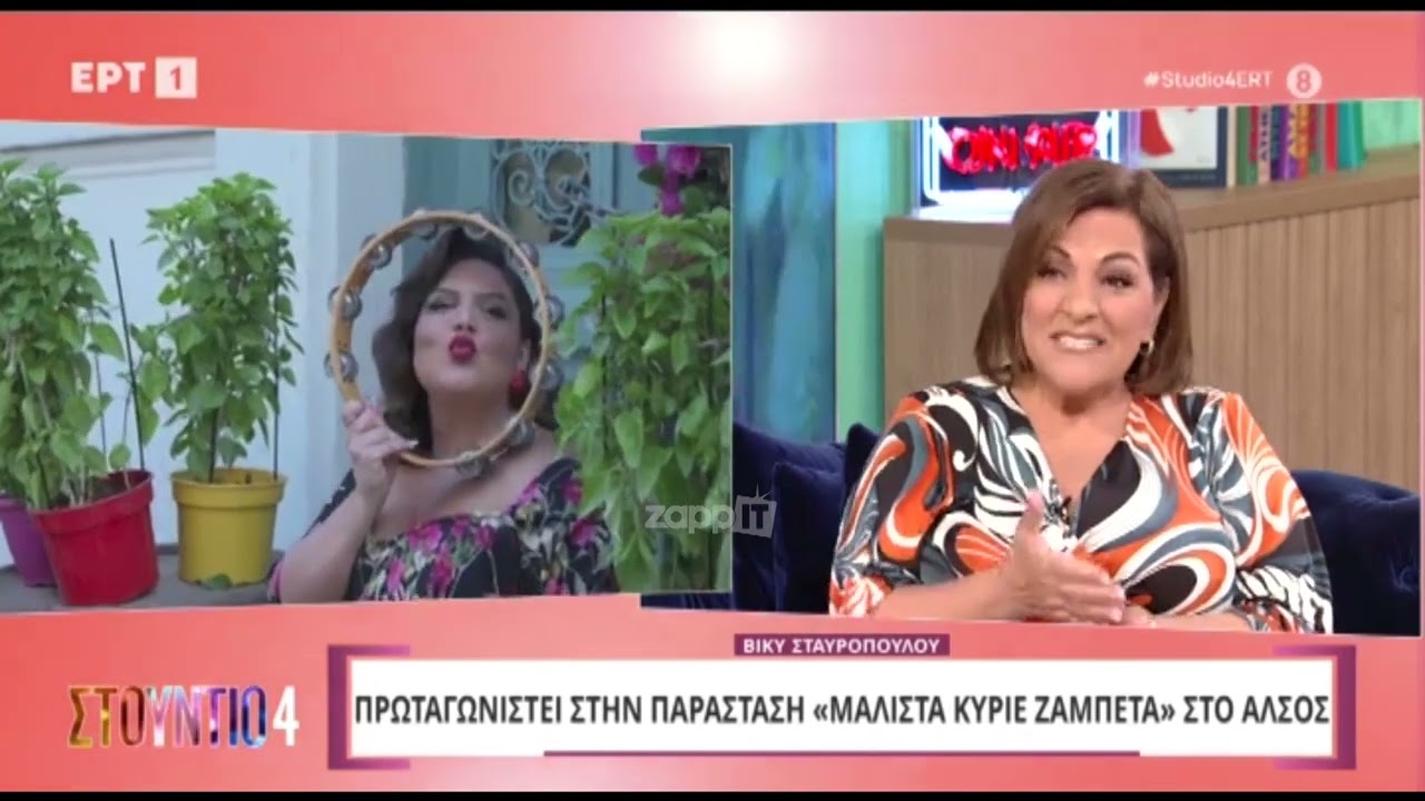 Βίκυ Σταυροπούλου: «Δεν θα έπαιρνα ποτέ τηλέφωνο να πω πάρε τη Δανάη στη δουλειά»