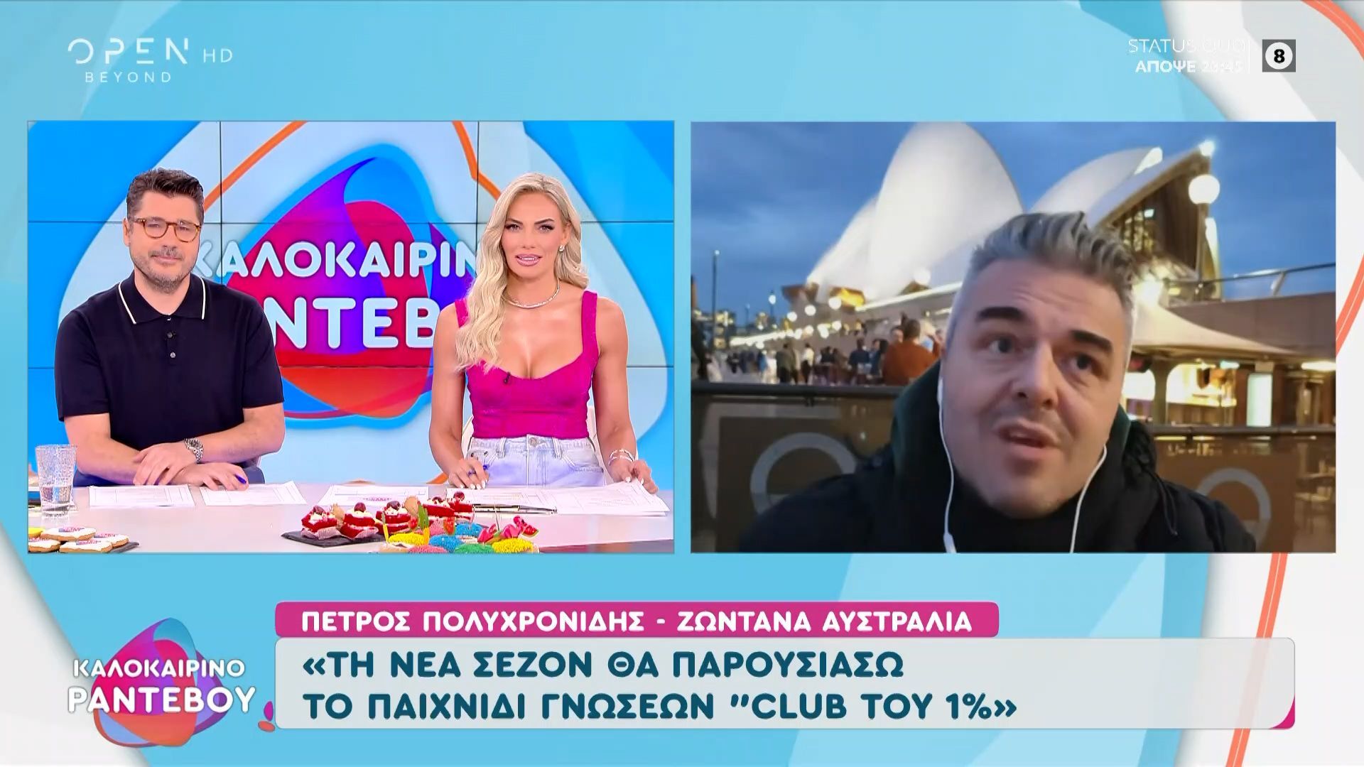 Ο Πέτρος Πολυχρονίδης ζωντανά από την Αυστραλία μιλάει για την νέα του εκπομπή