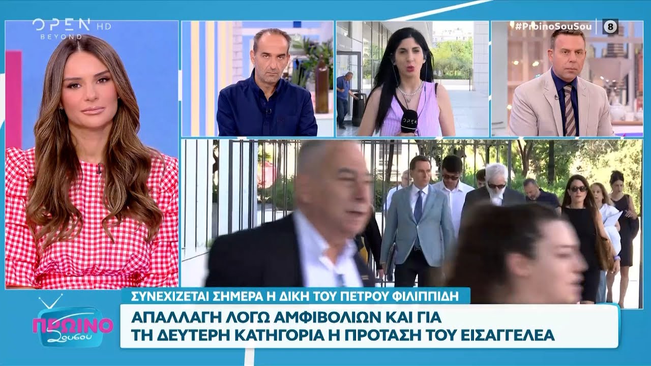 Δήλωση Δημητρακόπουλου για την απουσία του Φιλιππίδη από το δικαστήριο
