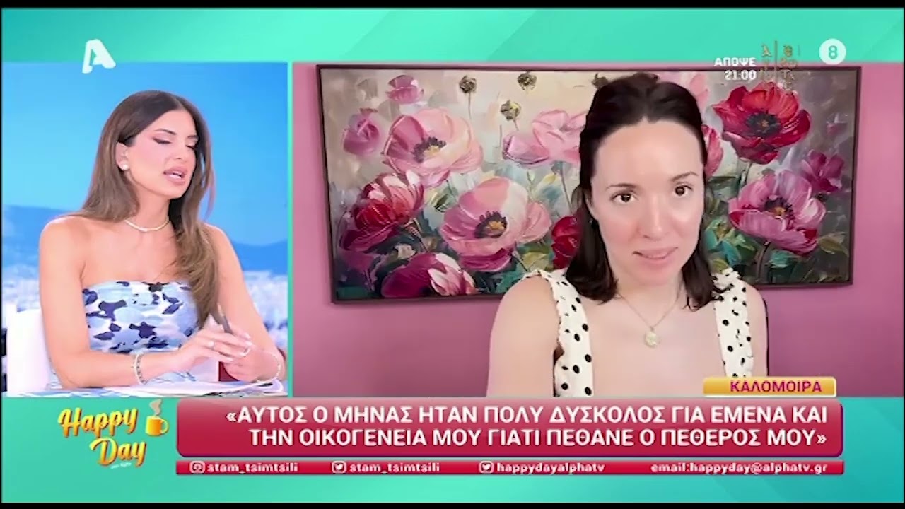 Φραγκολιάς: «Ξεβάφεσαι και περιγράφεις την προετοιμασία της κηδείας του πεθερού σου;»