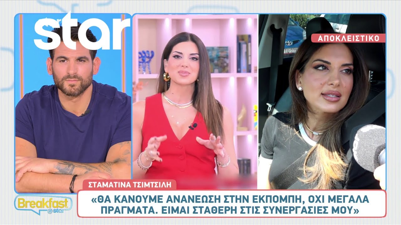 Σταματίνα Τσιμτσιλή: «Υπήρξαν τιμητικές προτάσεις, αλλά η καρδιά μου αποφάσισε τον Alpha»