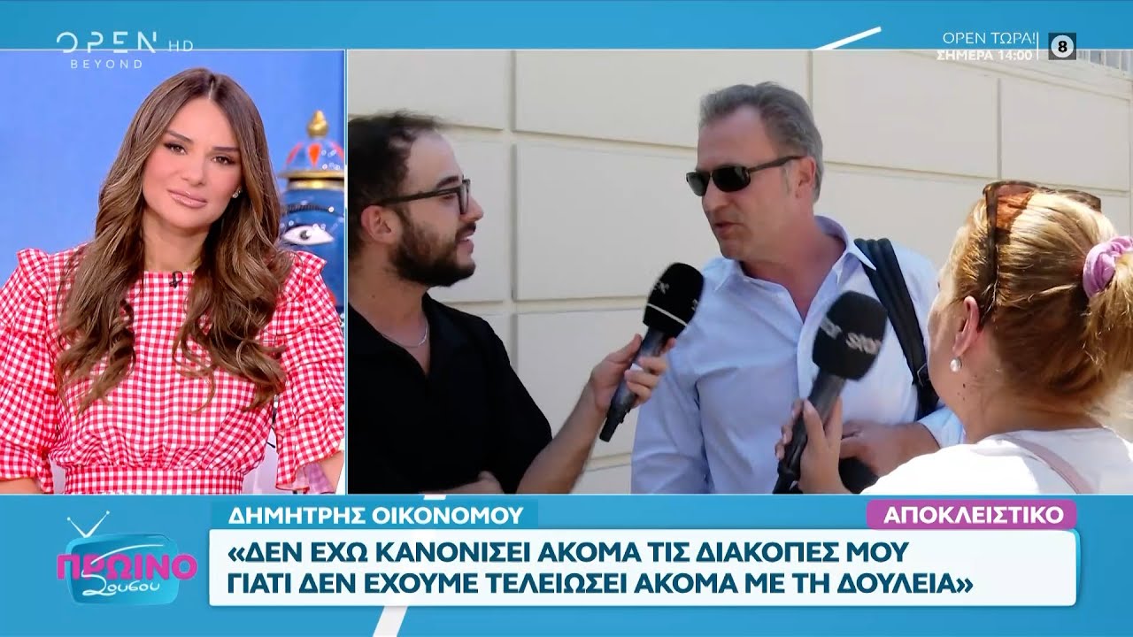 Ο Δημήτρης Οικονόμου ζήλεψε τον Γιώργο Λιάγκα