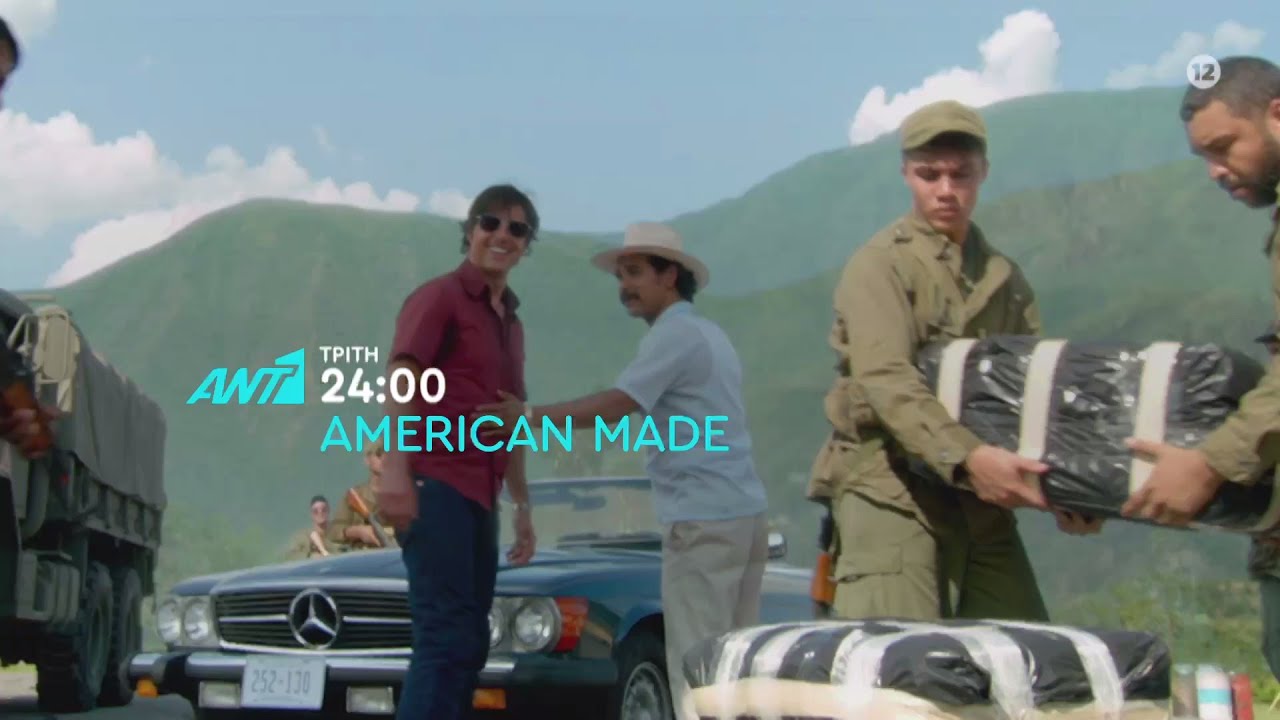 American Made: Μία αληθινή ιστορία στον ΑΝΤ1