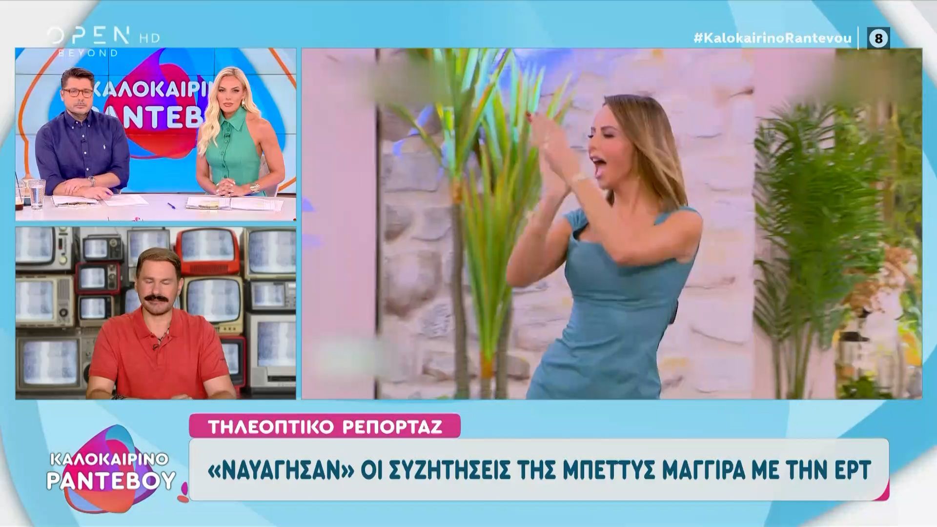 Μπέττυ Μαγγίρα:  Ναυάγιο η εκπομπή στην ΕΡΤ