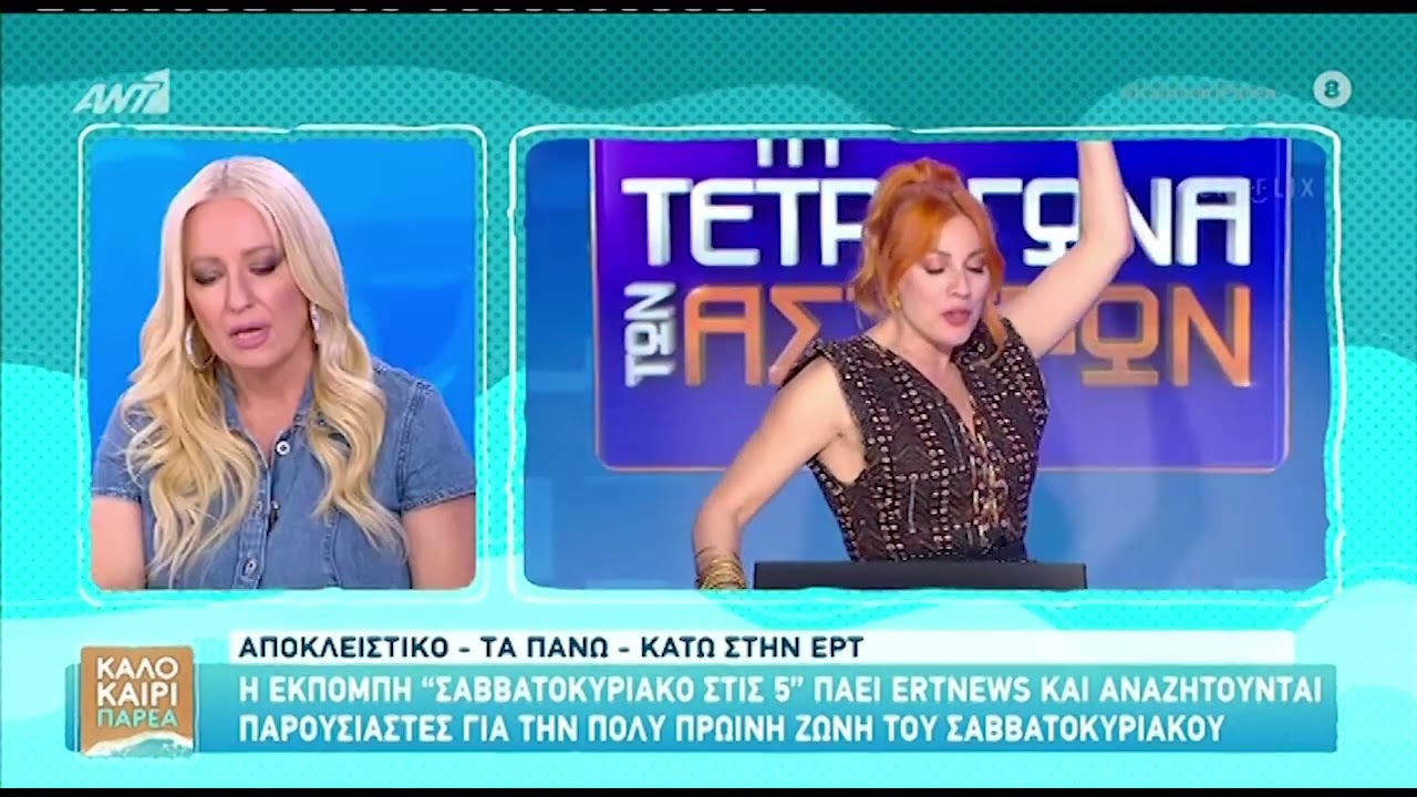 Κατερίνα Καραβάτου: Τι είπε για τον Κρατερό Κατσούλη στην ΕΡΤ