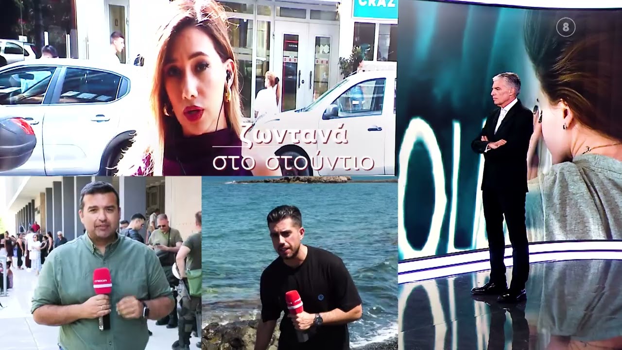 Live News: Από Δευτέρα 25 Αυγούστου, καθημερινά 15:40.