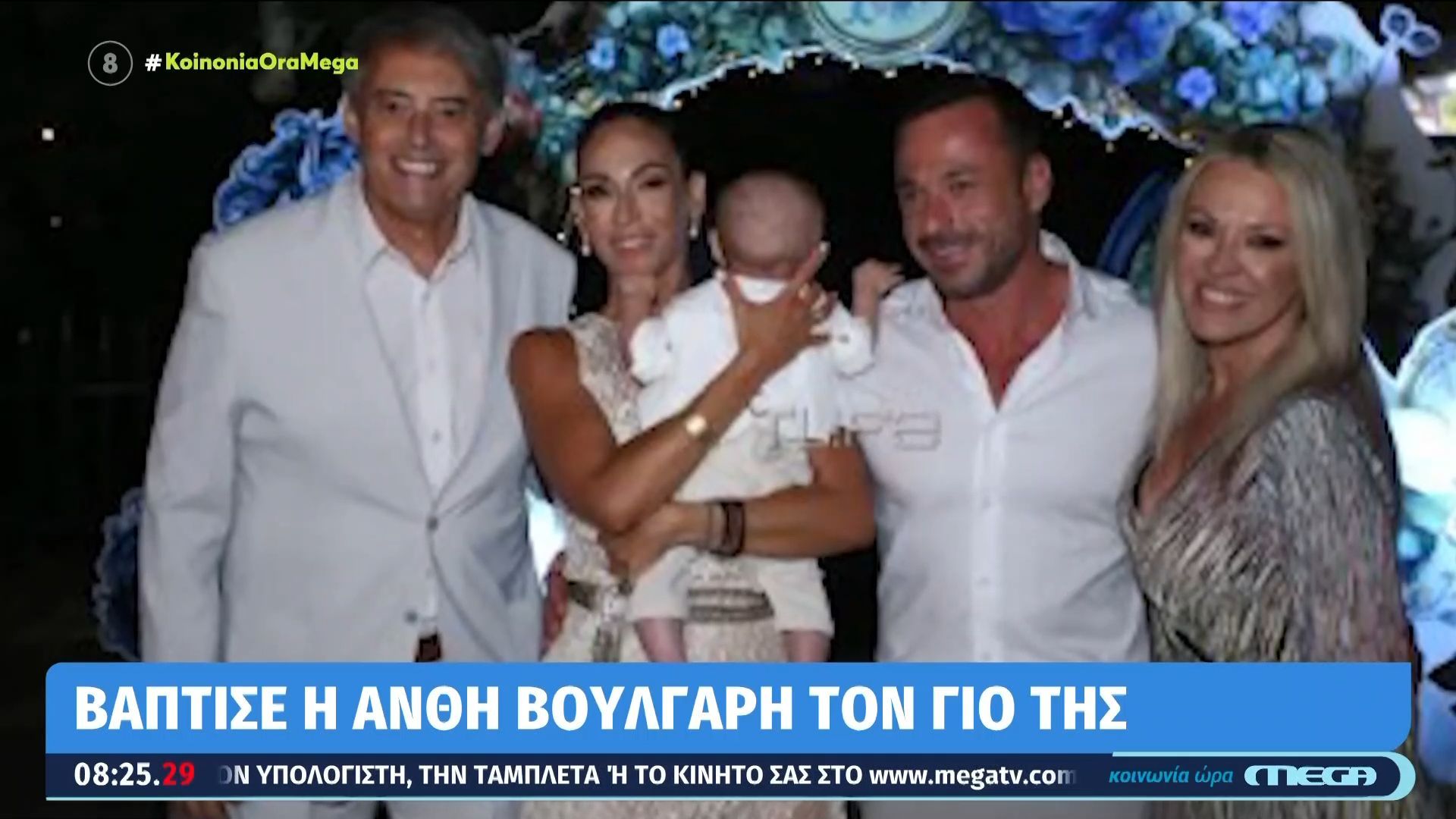 Βάφτισε τον γιο της η Ανθή Βουλγάρη