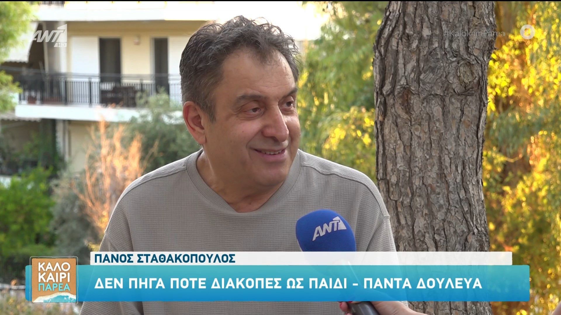 Ο Πάνος Σταθακόπουλος πρωταγωνιστεί στην παράσταση «Ούτε Μπρος Ούτε Πίσω»