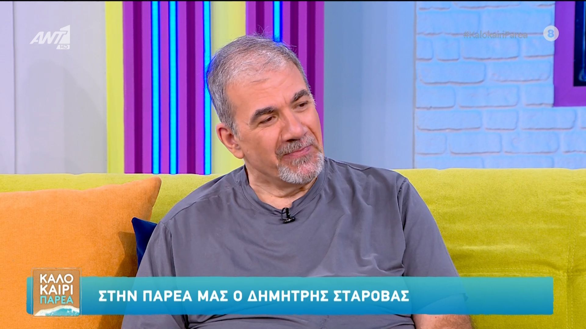 Ο Δημήτρης Σταρόβας στο Καλοκαίρι Παρέα 