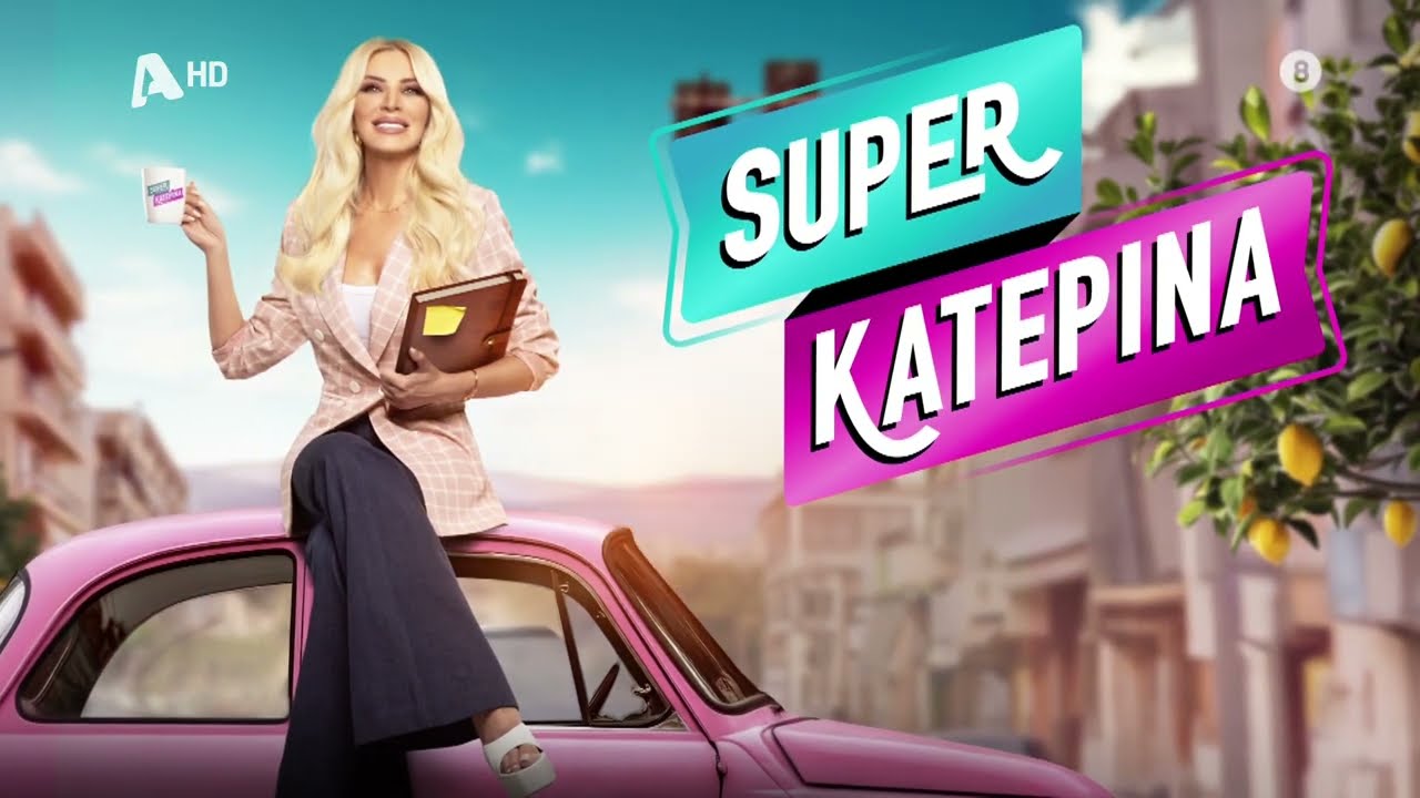Super Κατερίνα: Η πρεμιέρα τη Δευτέρα 15 Σεπτεμβρίου